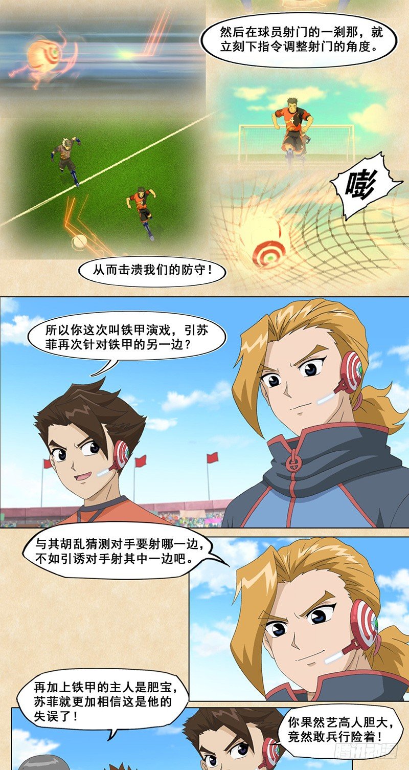 第40话 进入苏菲内心世界17