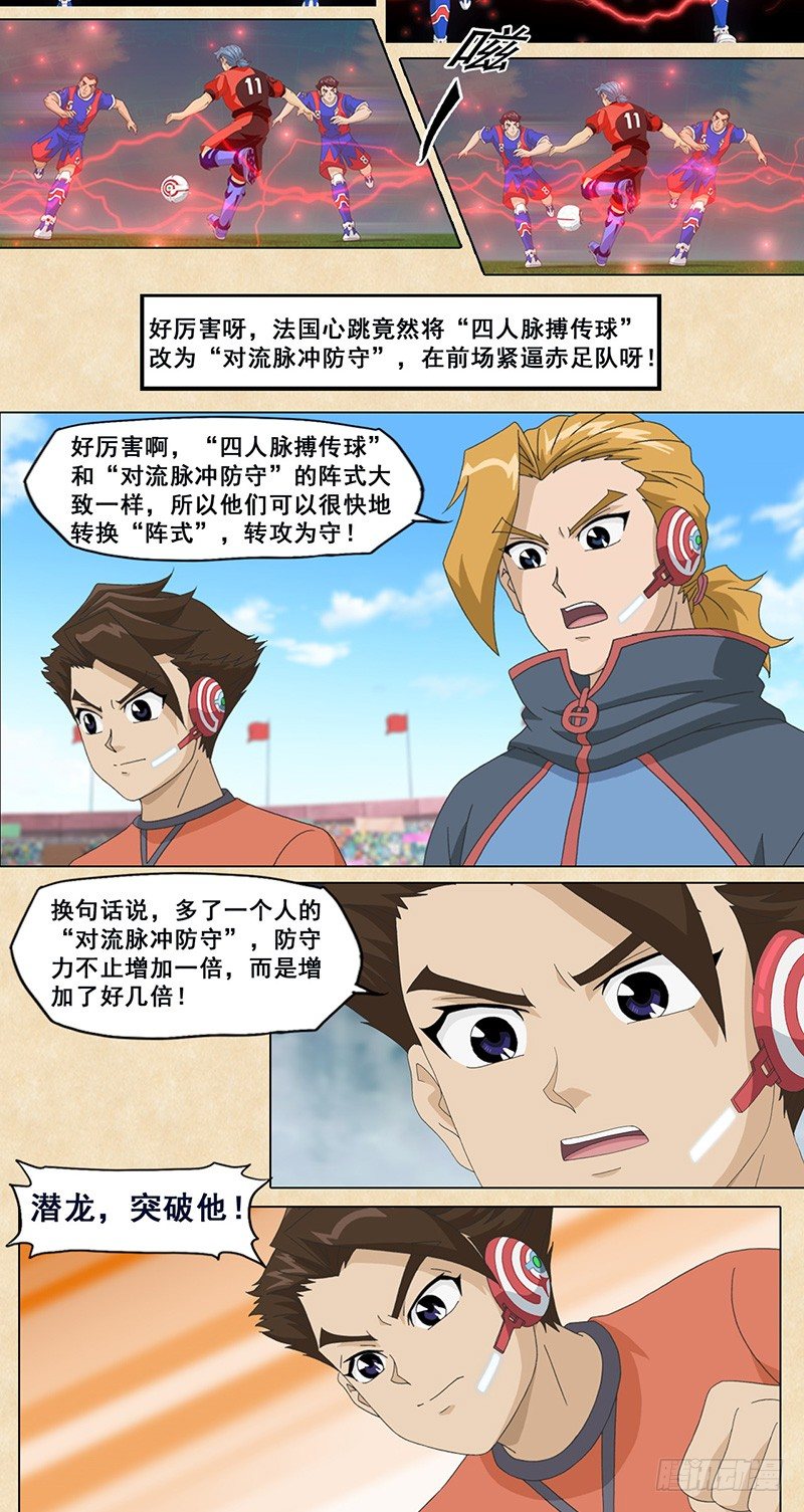 第40话 进入苏菲内心世界2