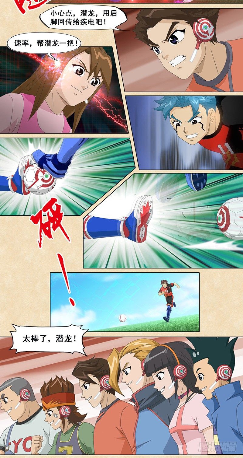 第40话 进入苏菲内心世界4