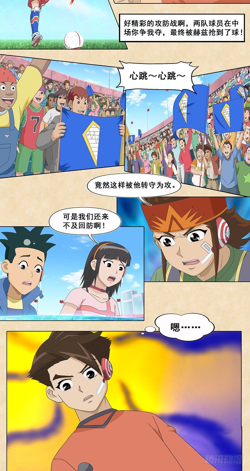 第40话 进入苏菲内心世界6