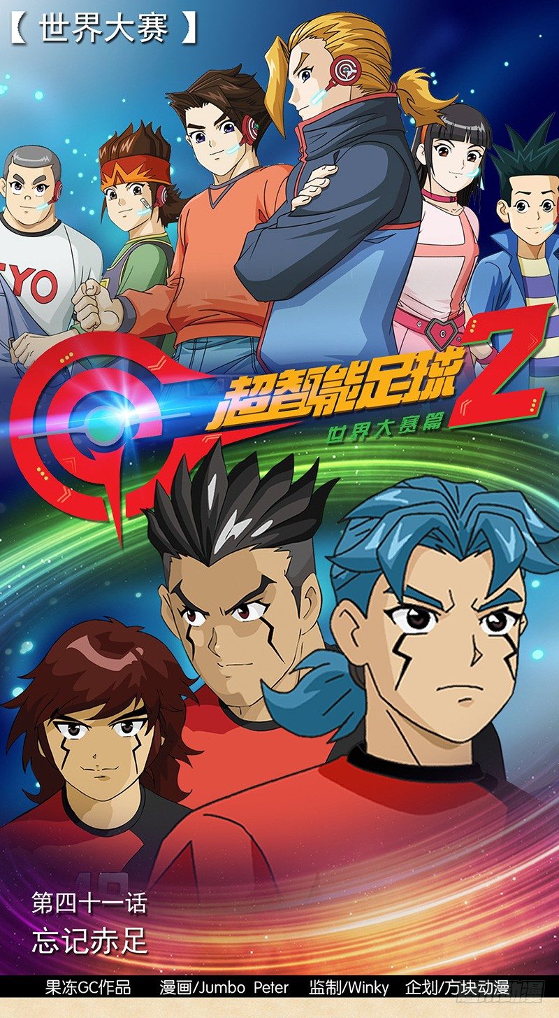 第41话 忘记赤足0