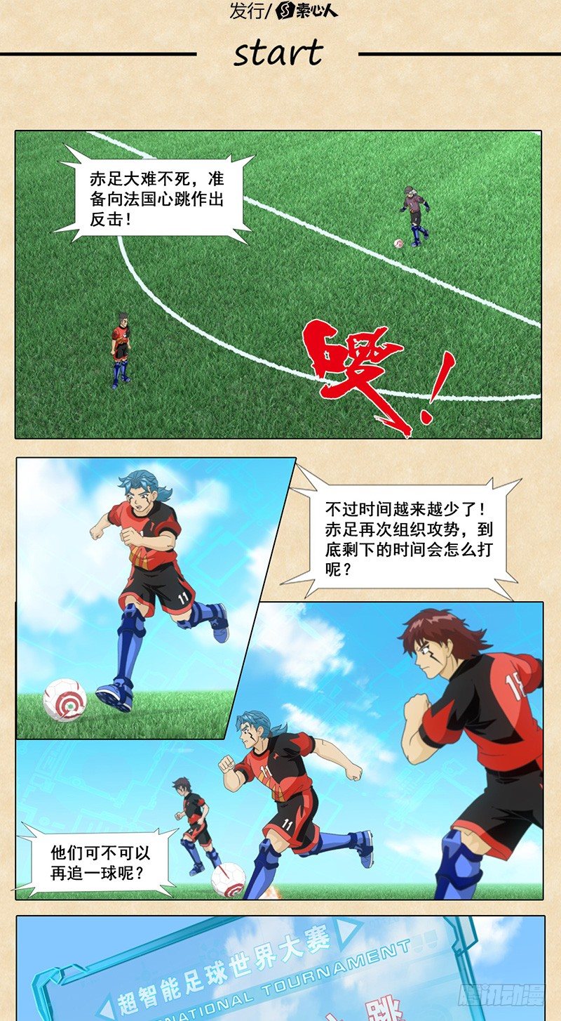 第41话 忘记赤足1