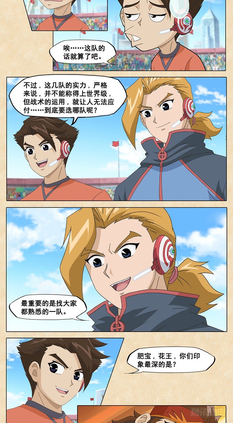 第41话 忘记赤足13