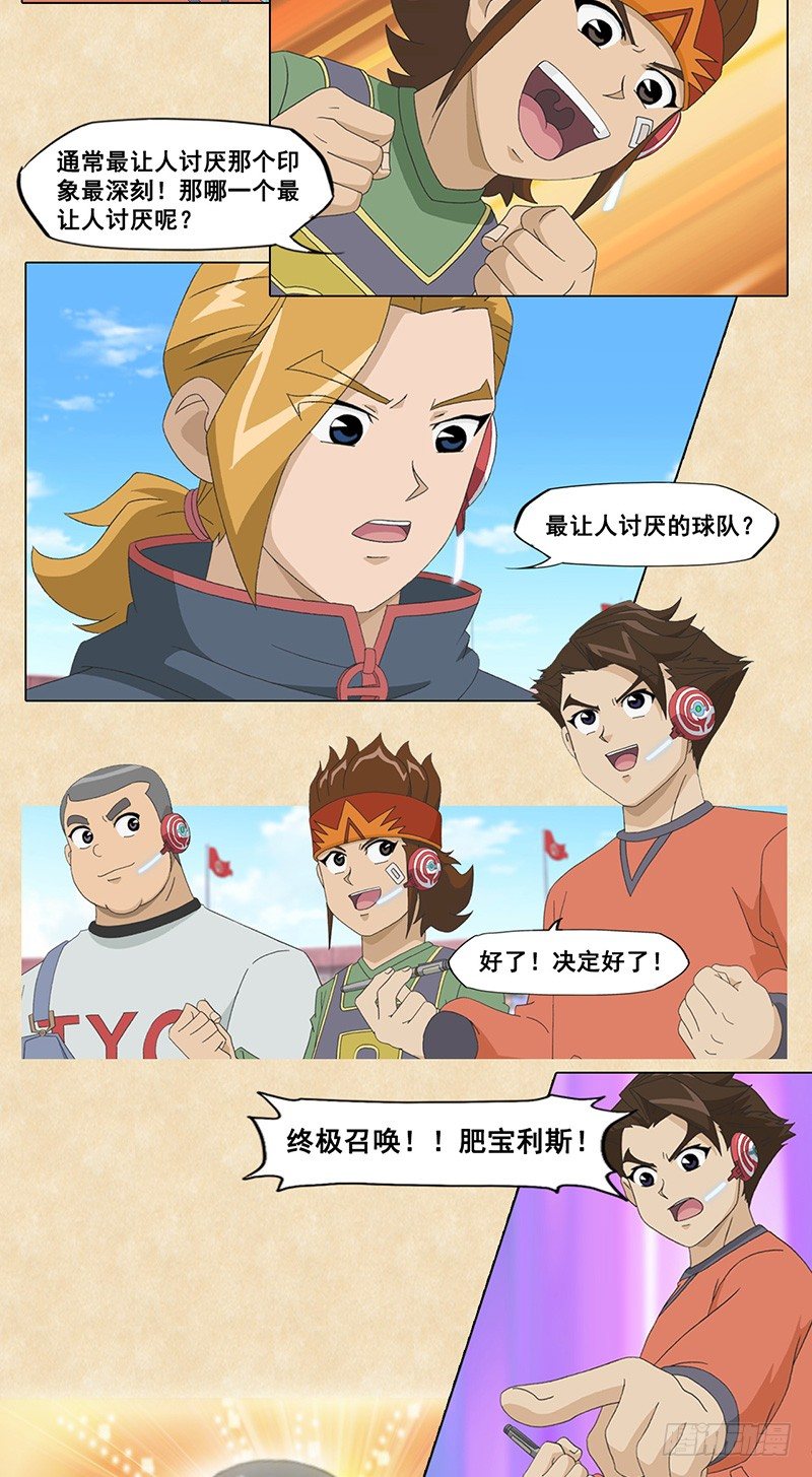 第41话 忘记赤足14
