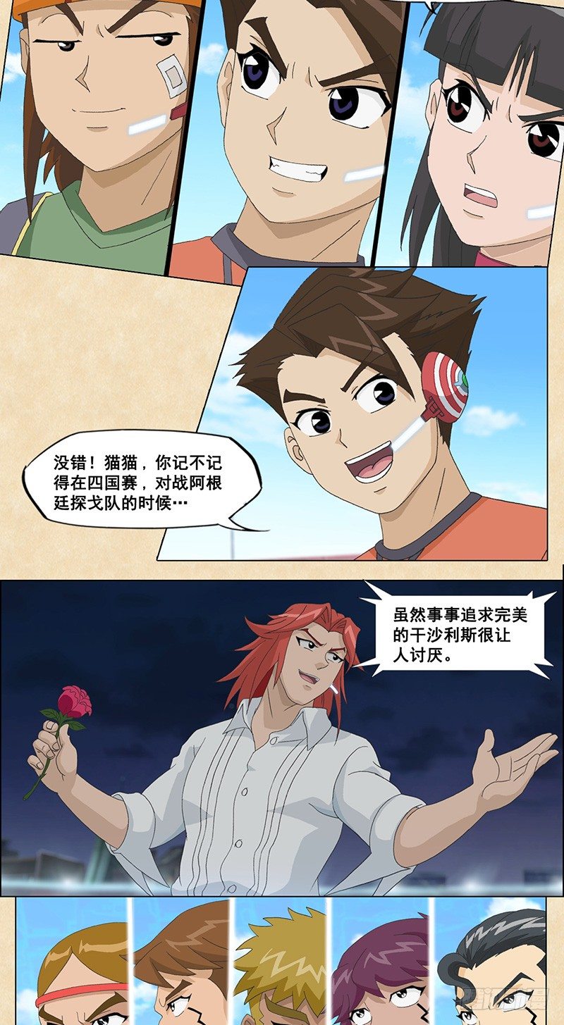 第41话 忘记赤足16