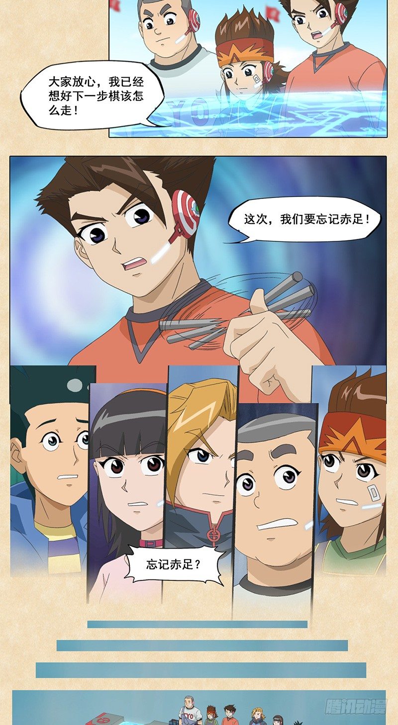 第41话 忘记赤足3