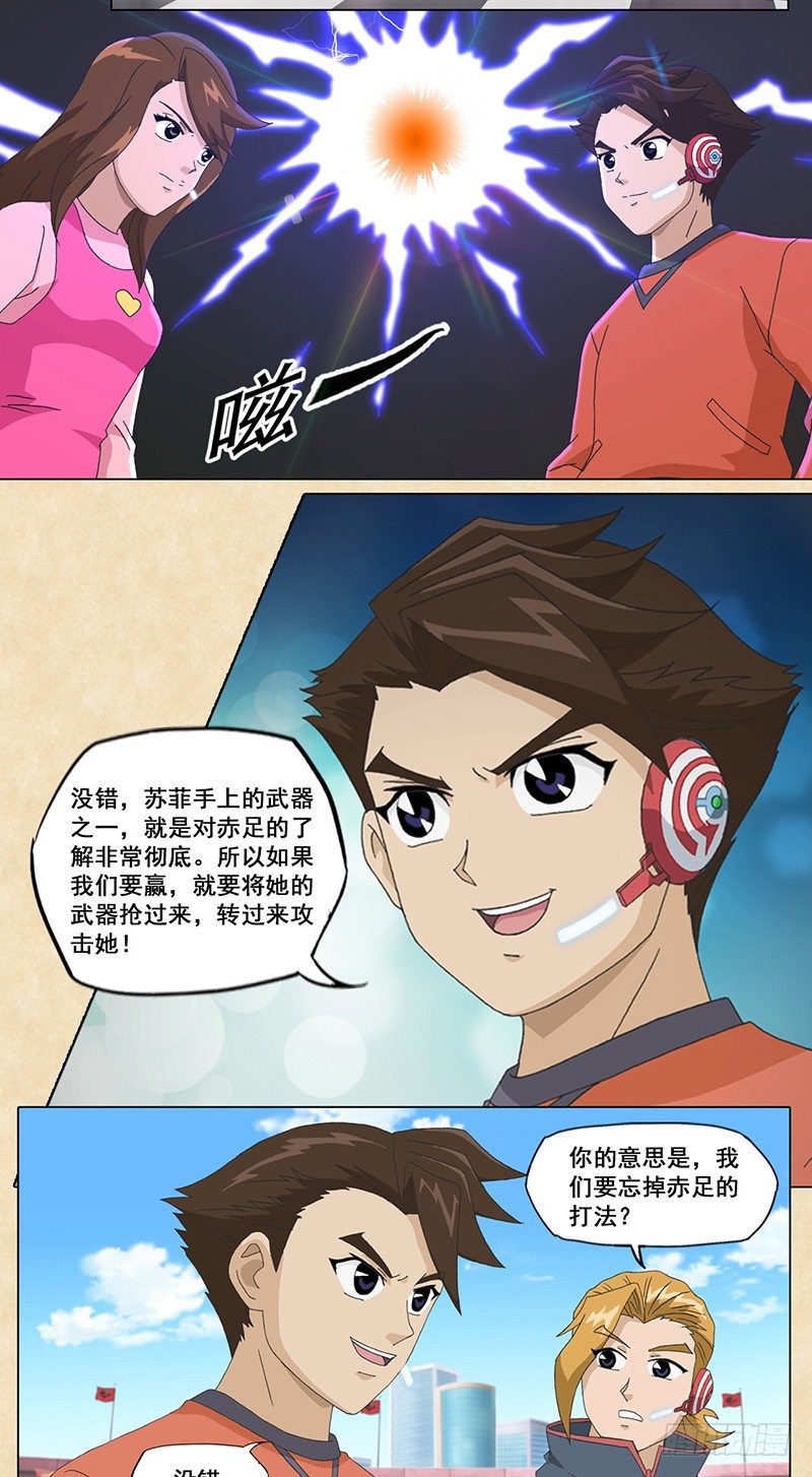 第41话 忘记赤足5
