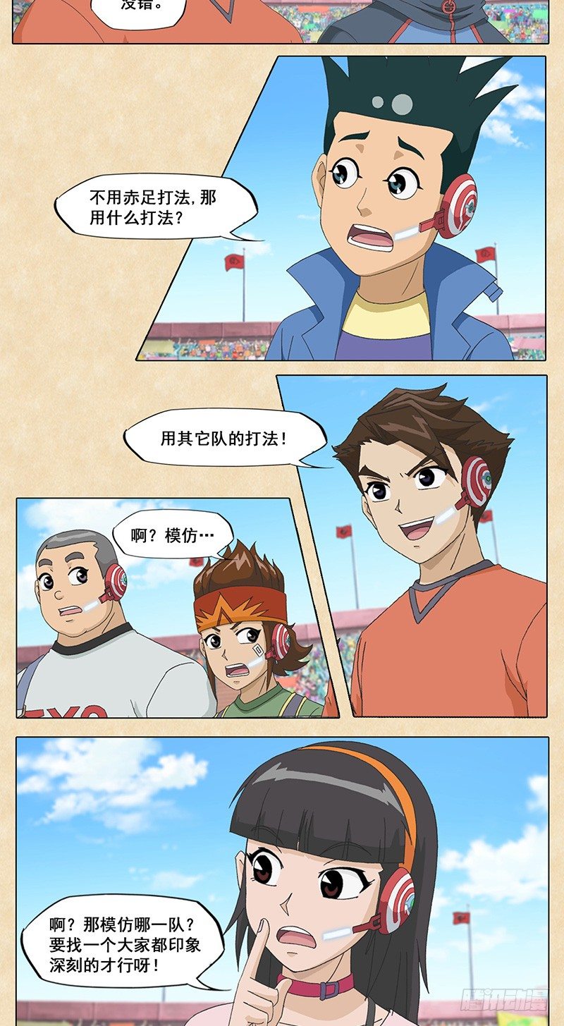 第41话 忘记赤足6