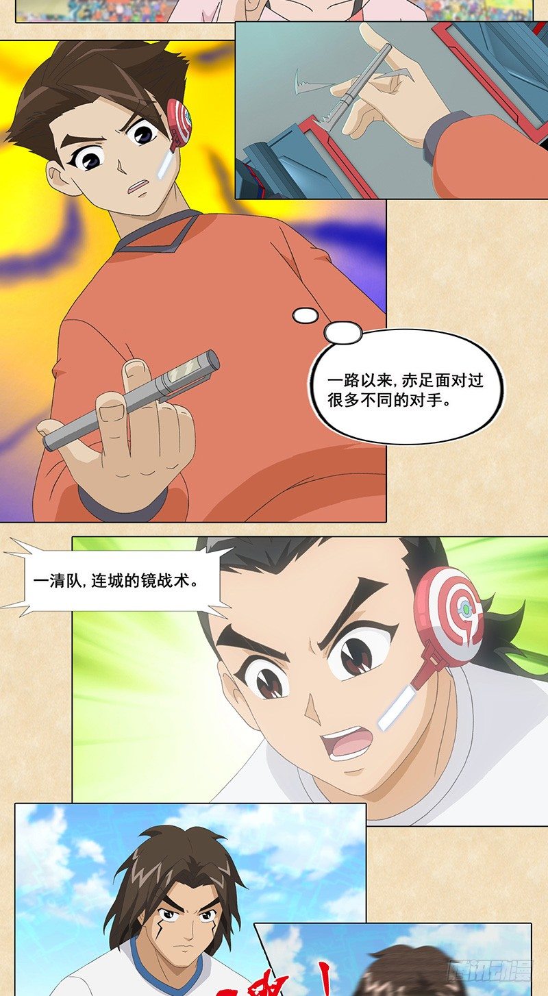 第41话 忘记赤足7