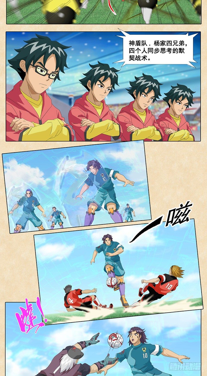 第41话 忘记赤足9