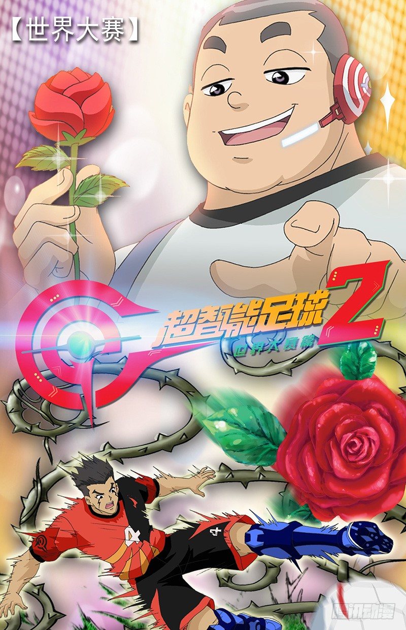 第42话 玫瑰阵0