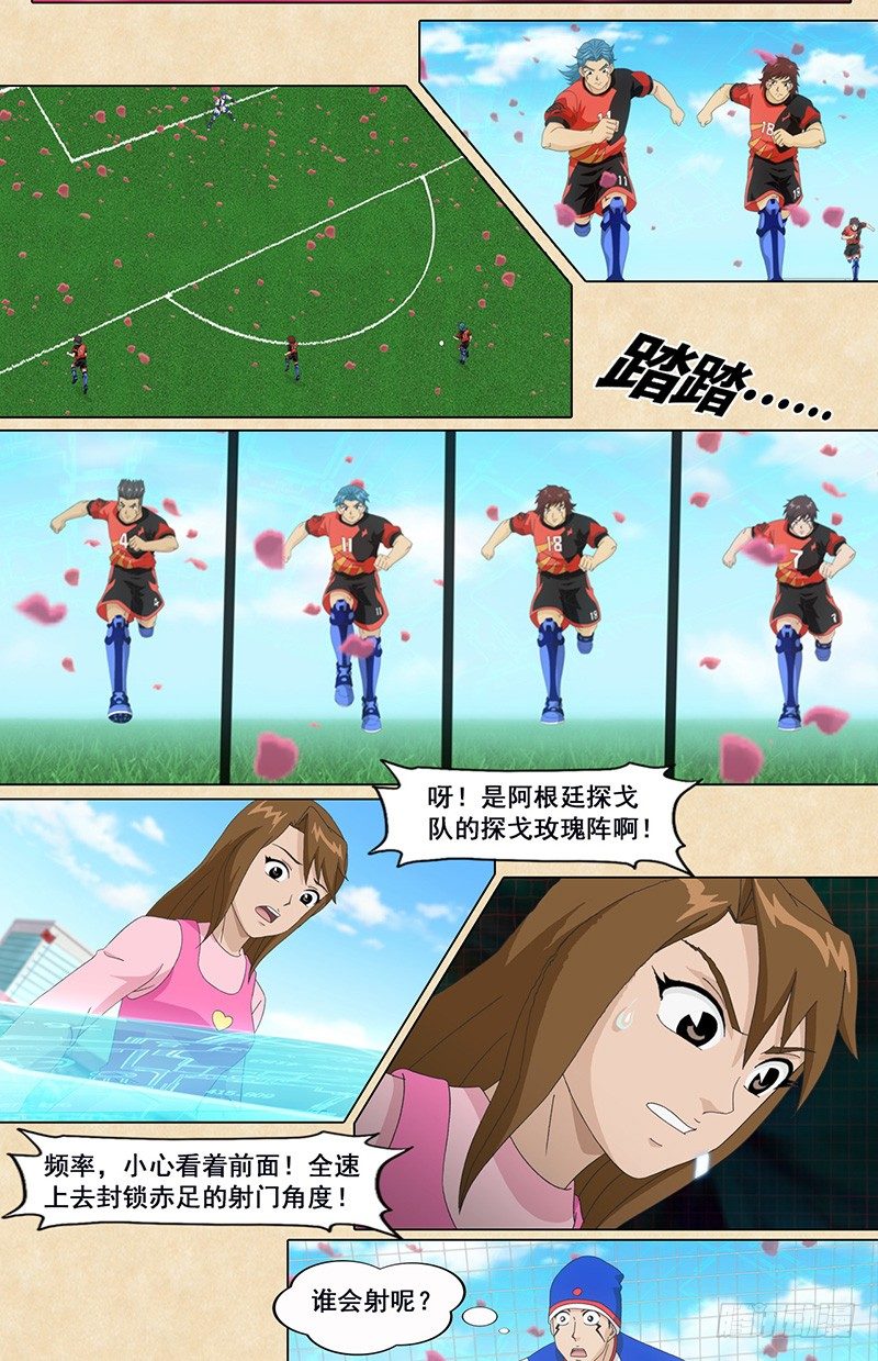 第42话 玫瑰阵11