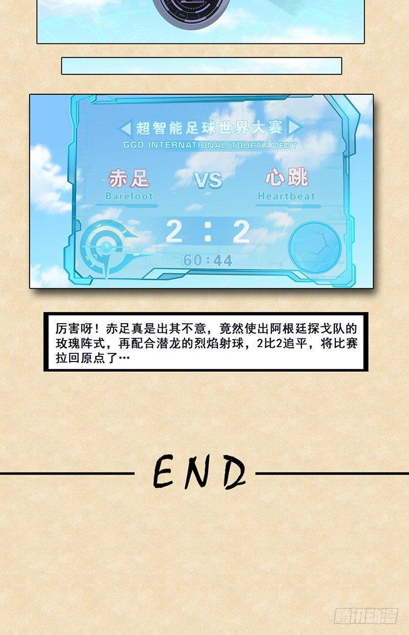 第42话 玫瑰阵19