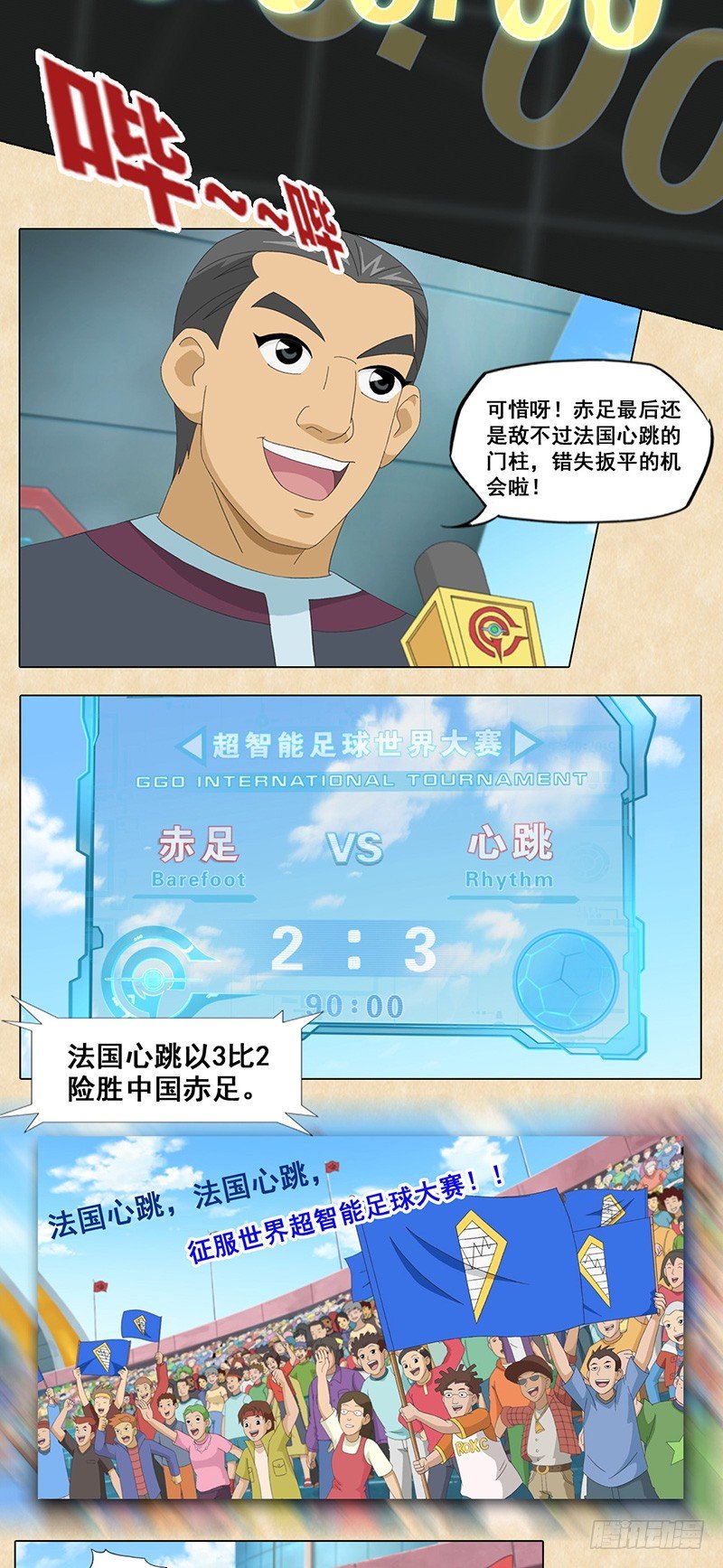 第44话 反击，六十秒17