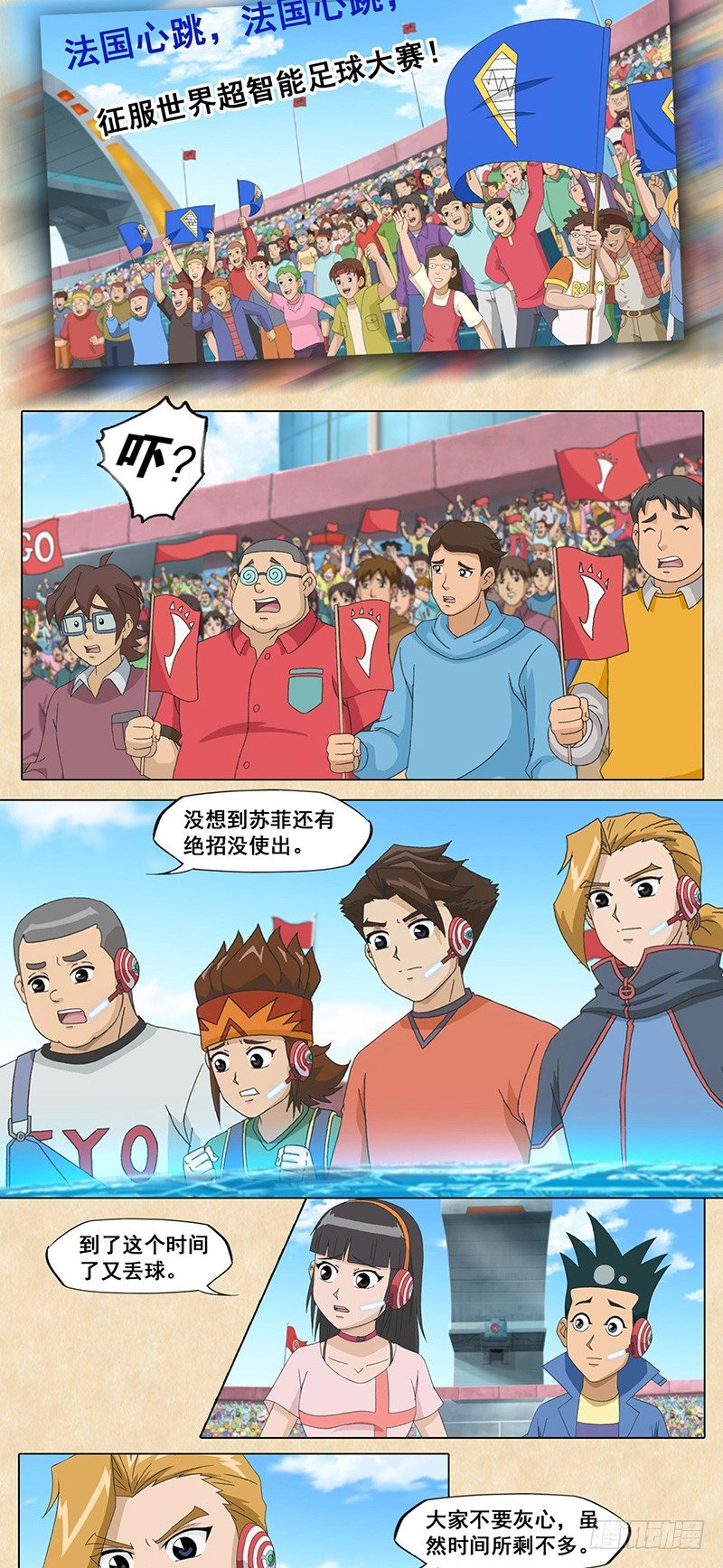第44话 反击，六十秒6