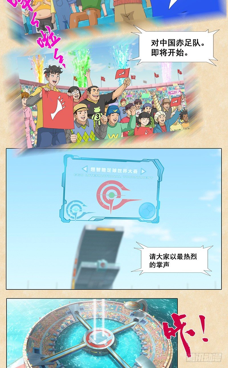 第51话 威尼斯vs赤足12