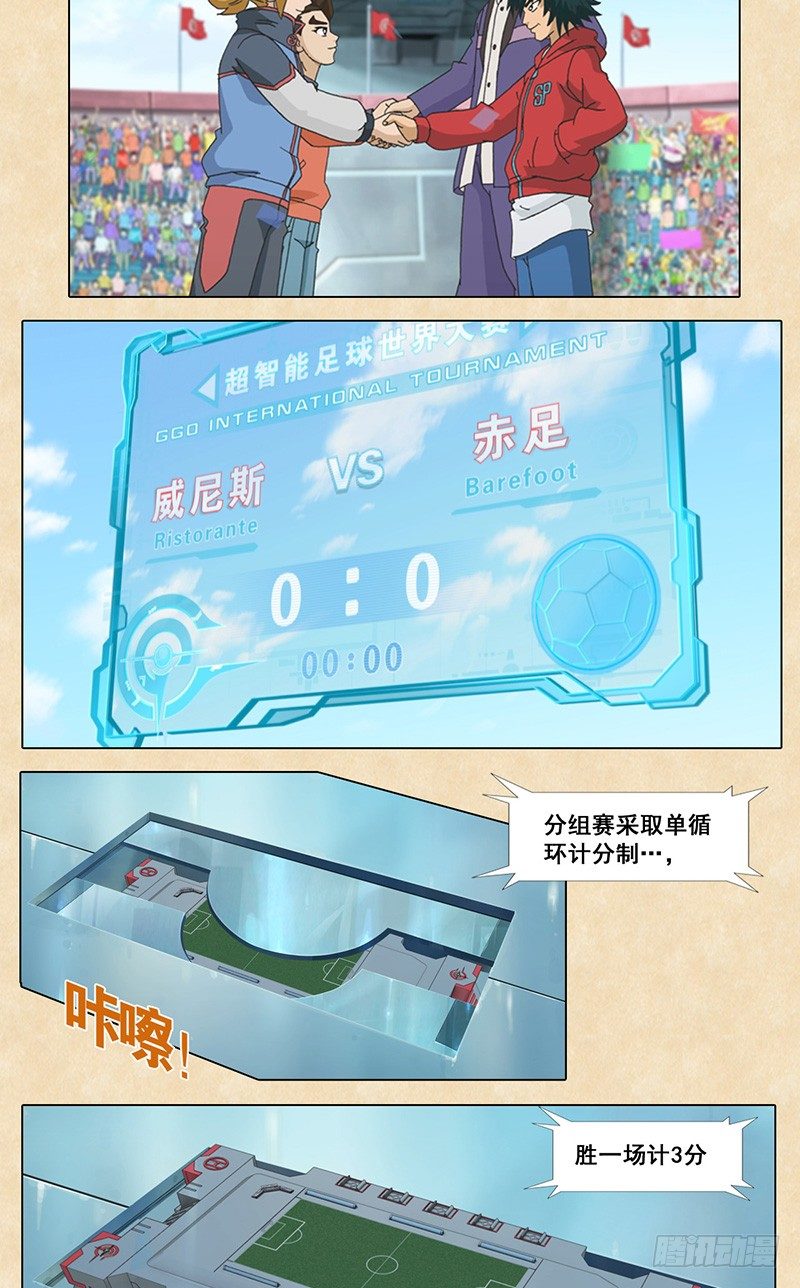 第51话 威尼斯vs赤足15