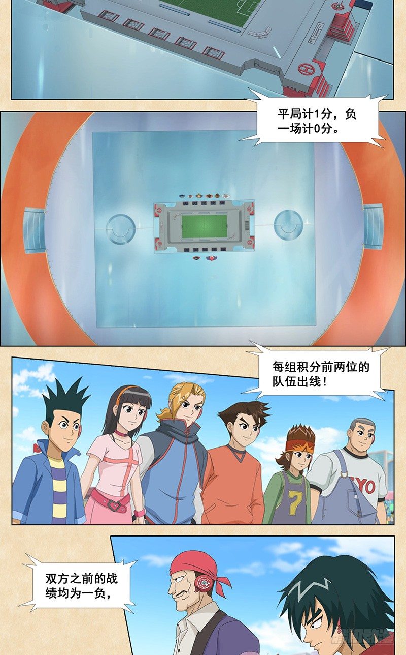 第51话 威尼斯vs赤足16