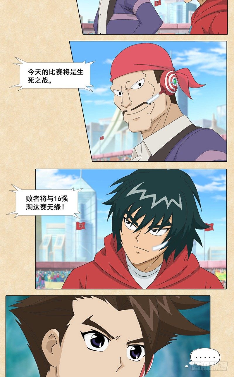 第51话 威尼斯vs赤足17