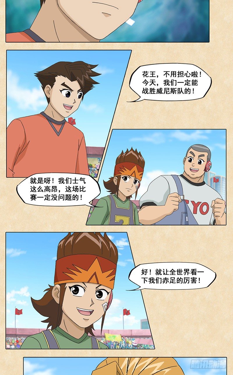 第51话 威尼斯vs赤足18