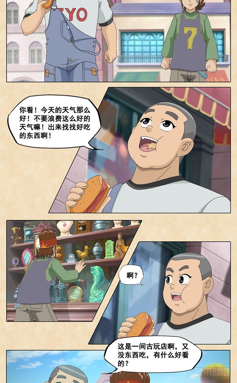 第51话 威尼斯vs赤足2