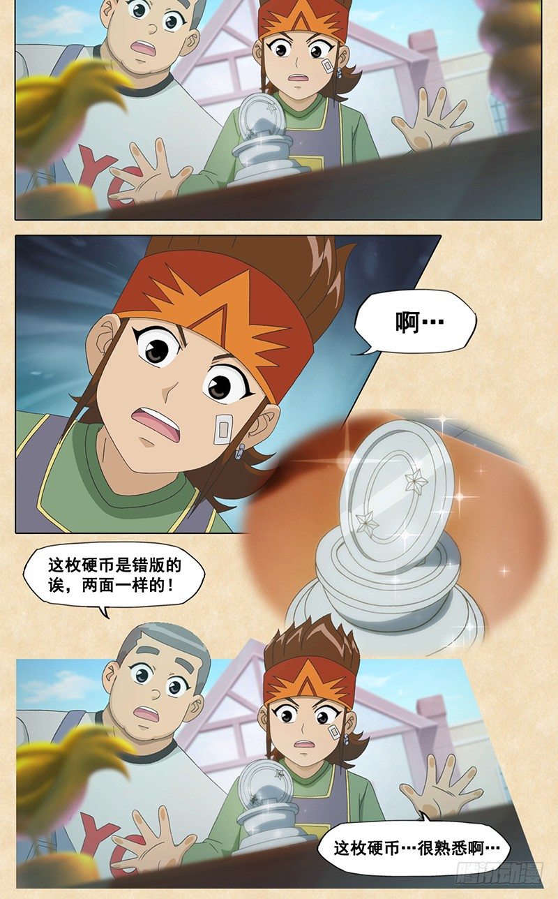 第51话 威尼斯vs赤足3