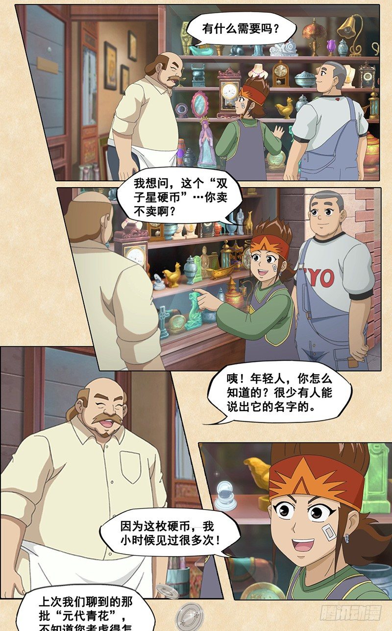 第51话 威尼斯vs赤足4