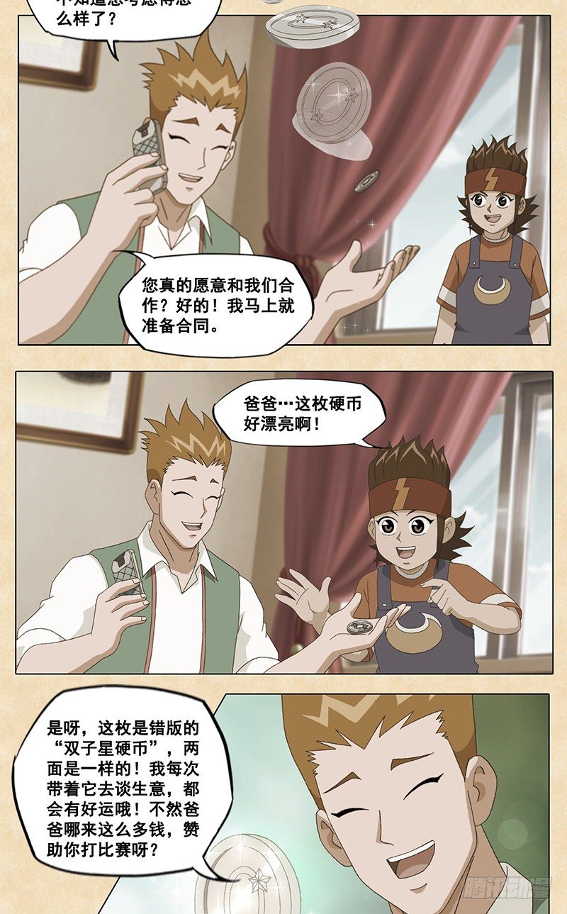 第51话 威尼斯vs赤足5
