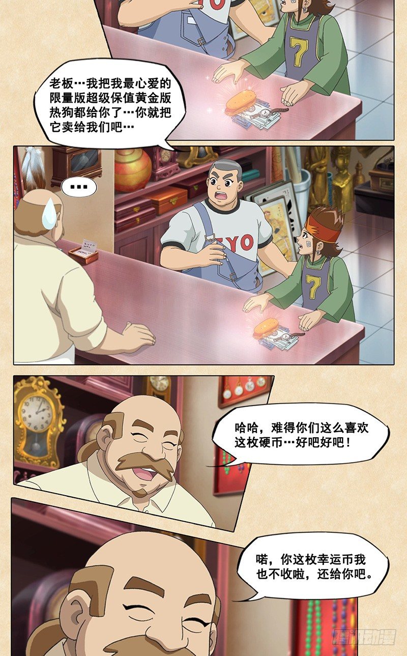 第51话 威尼斯vs赤足9