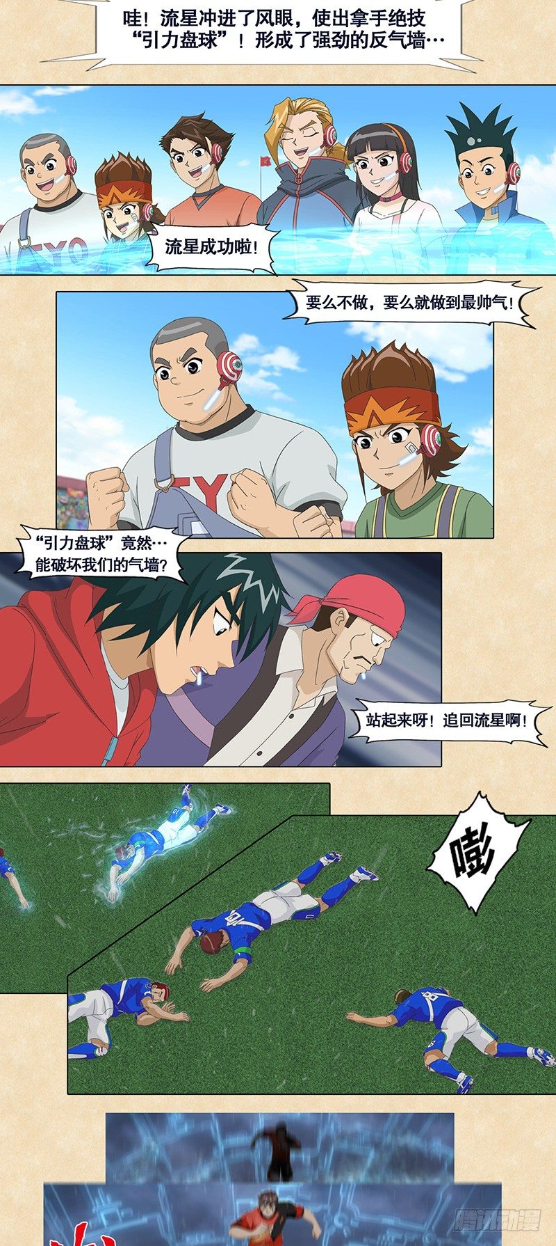 第60话 风眼中的激斗11