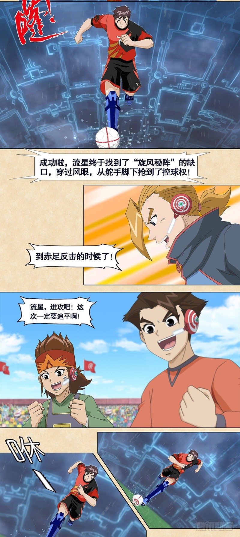 第60话 风眼中的激斗12
