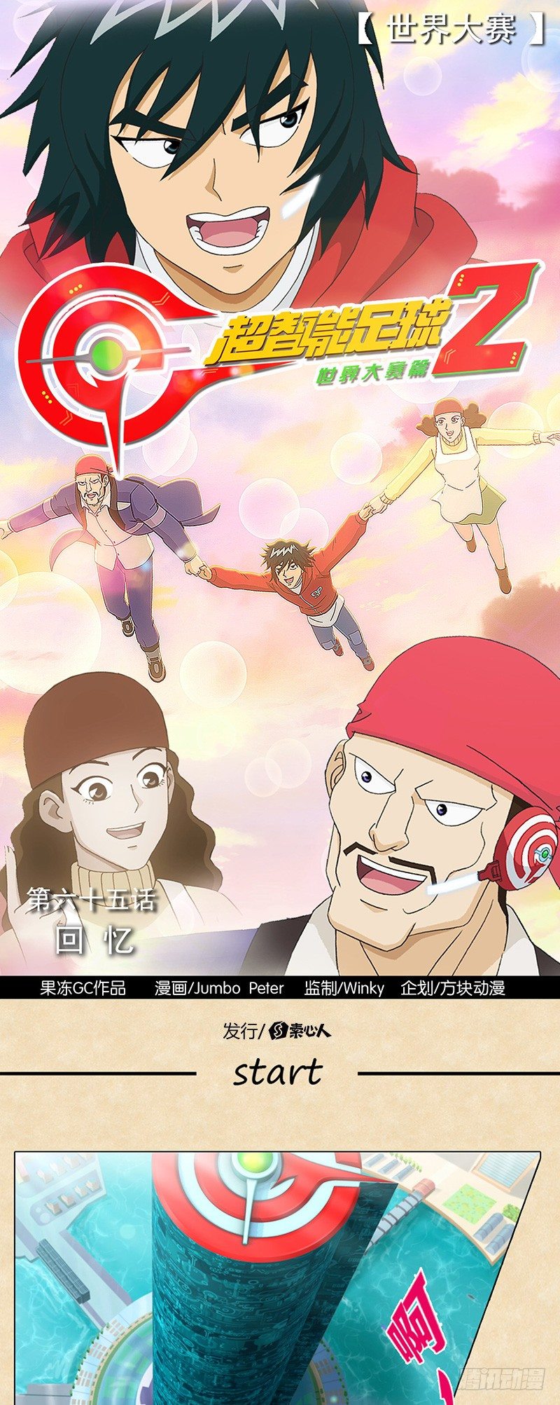 第65话 回忆0