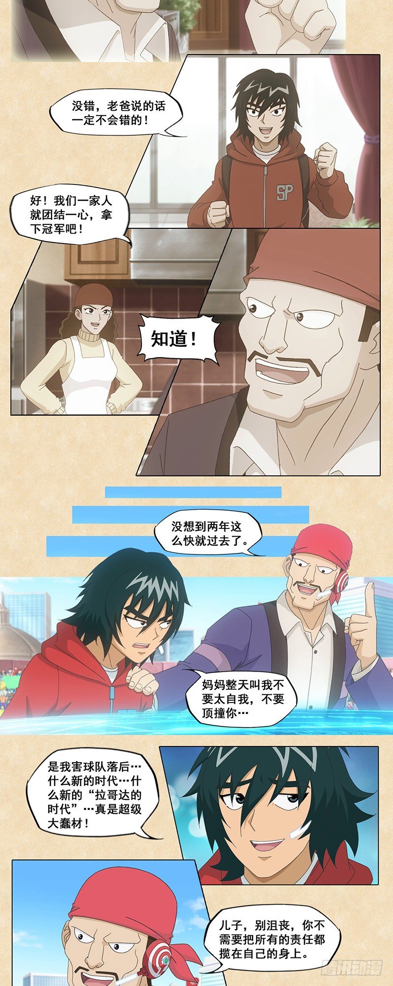 第65话 回忆10