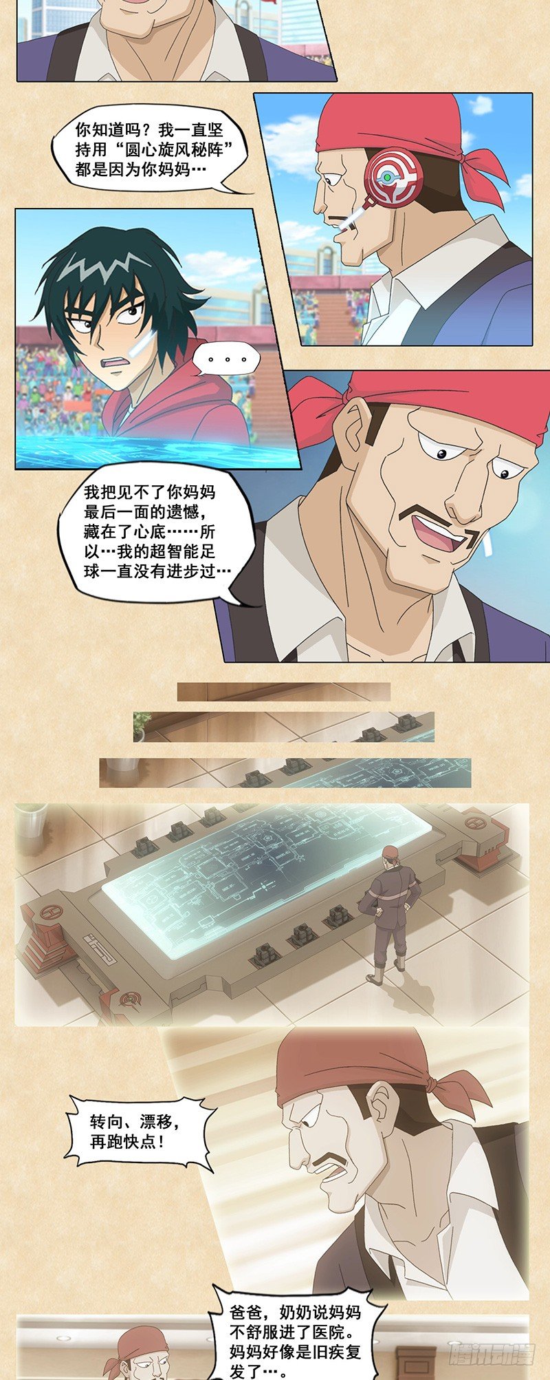 第65话 回忆11