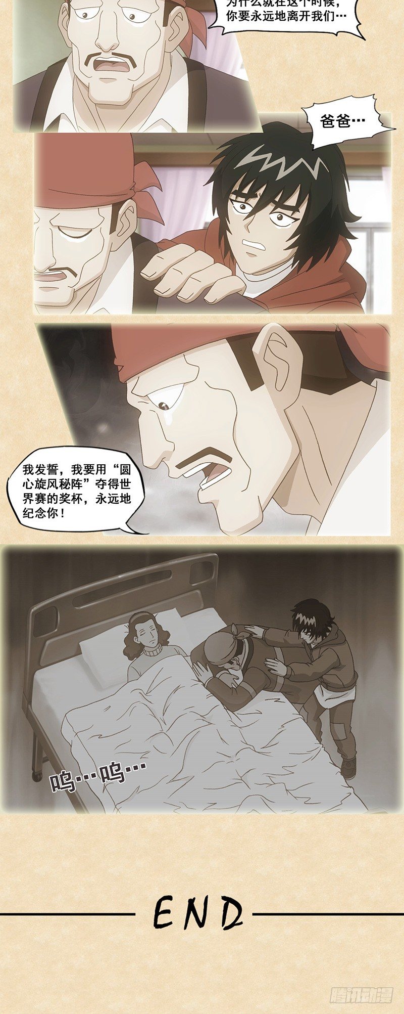 第65话 回忆13