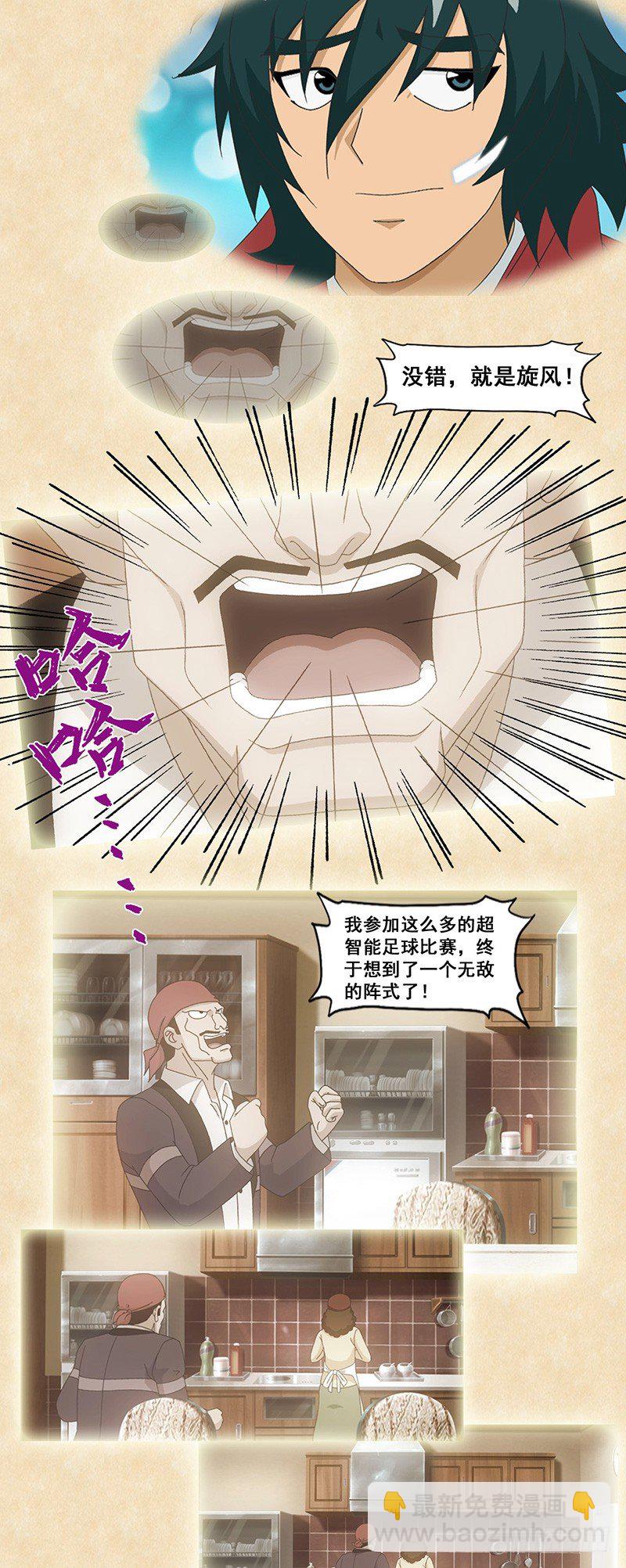 第65话 回忆5