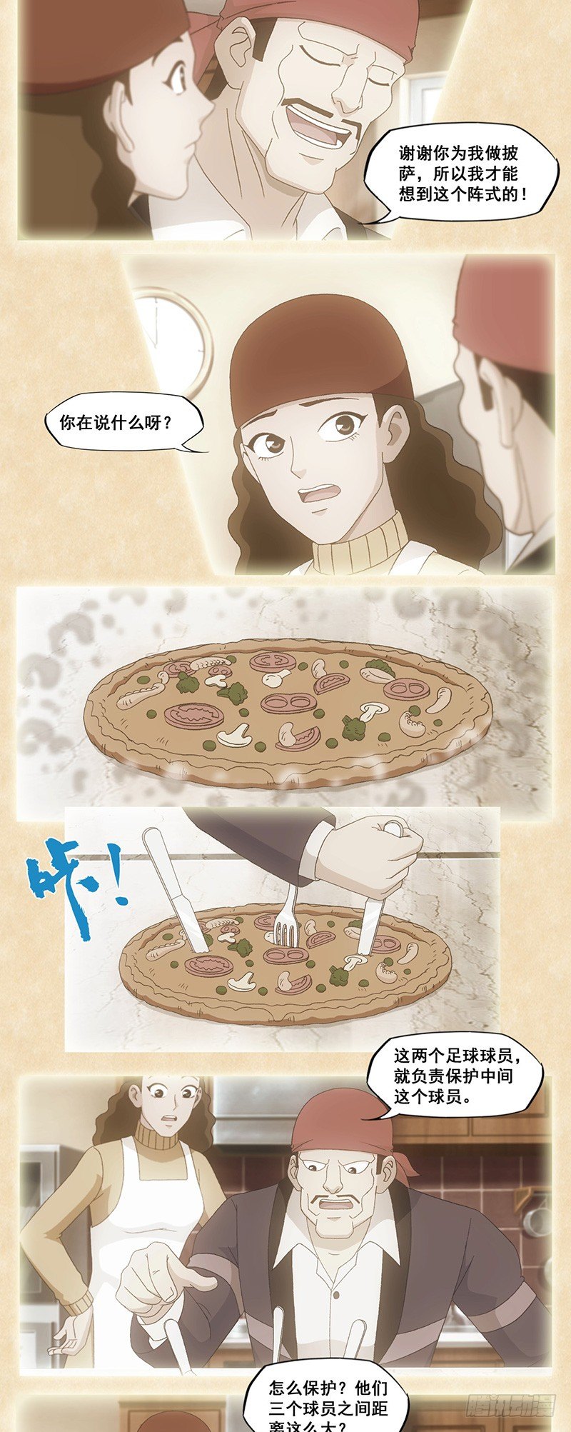第65话 回忆7