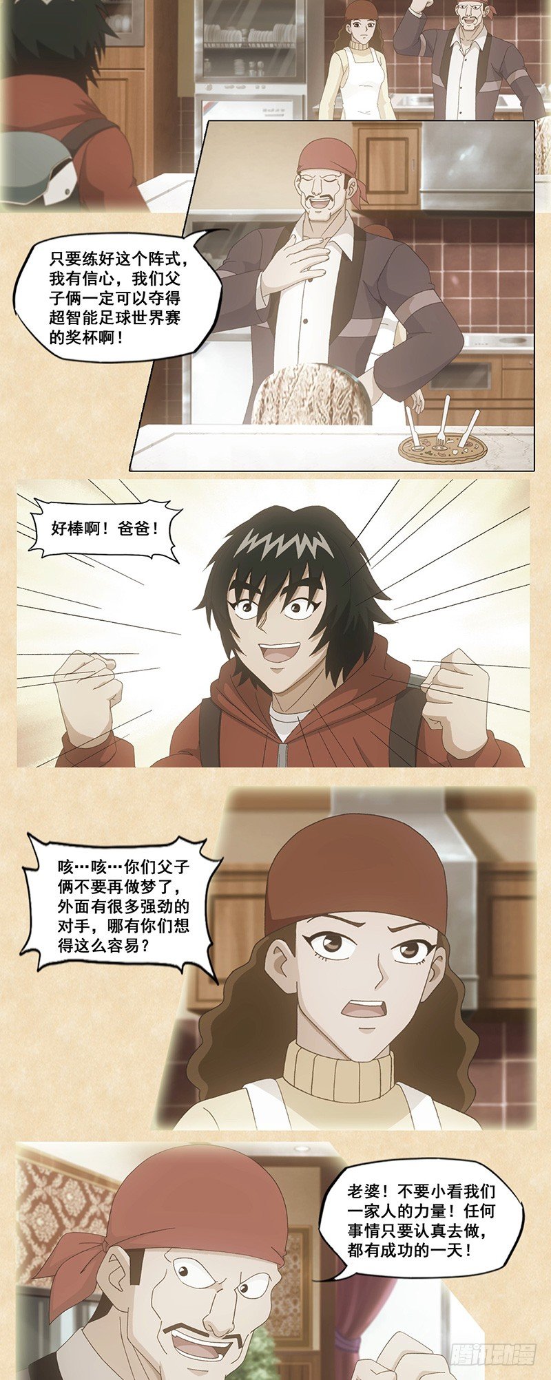 第65话 回忆9