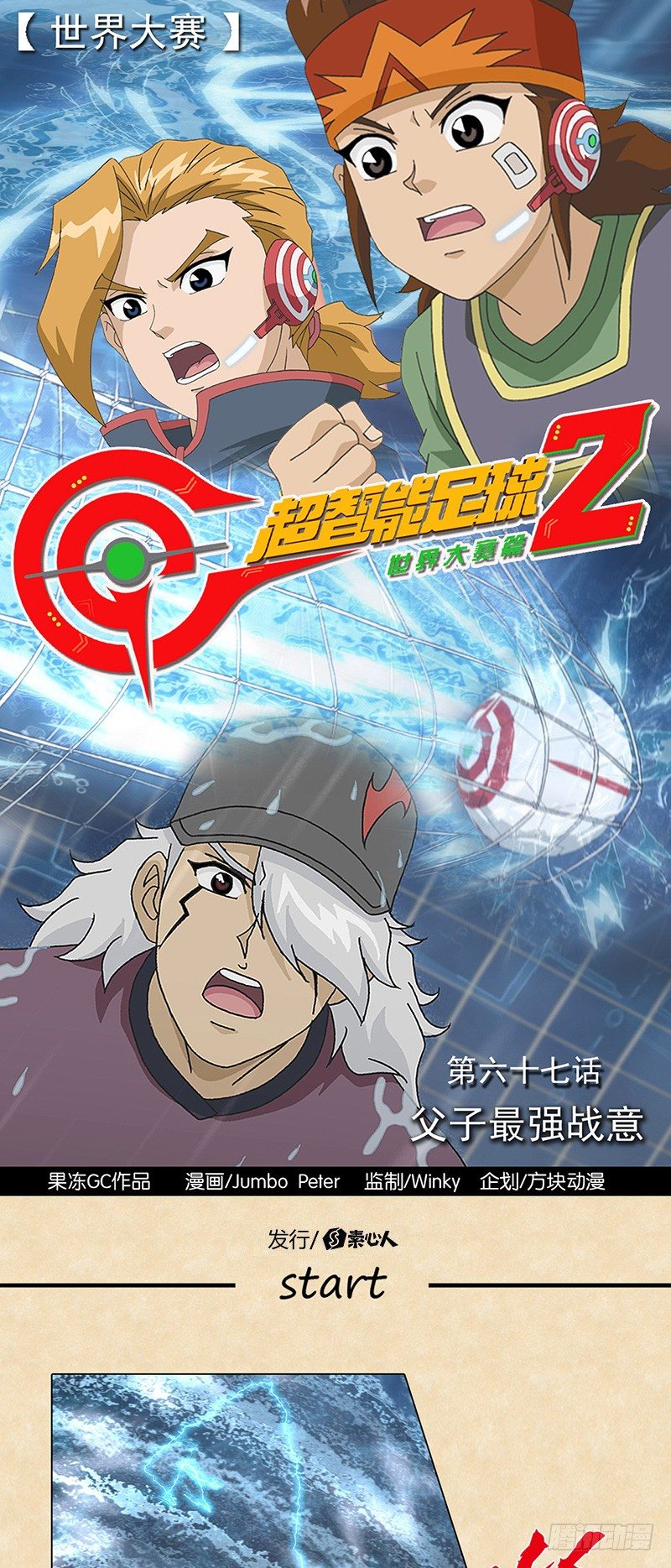 第67话 父子最强战意0