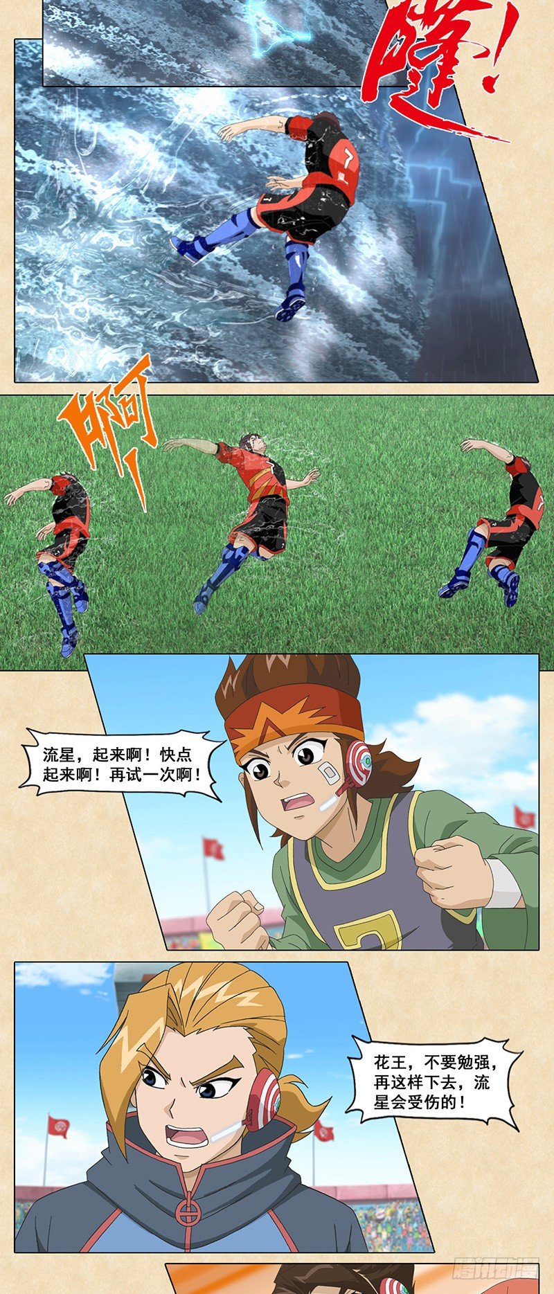 第67话 父子最强战意1