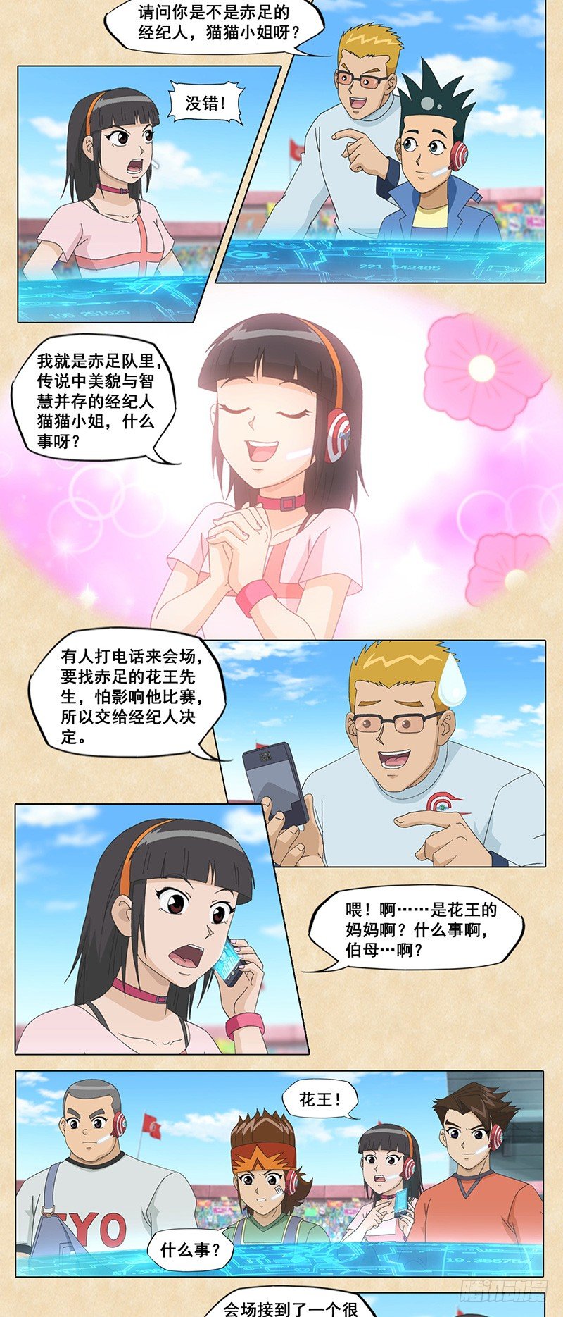 第67话 父子最强战意10