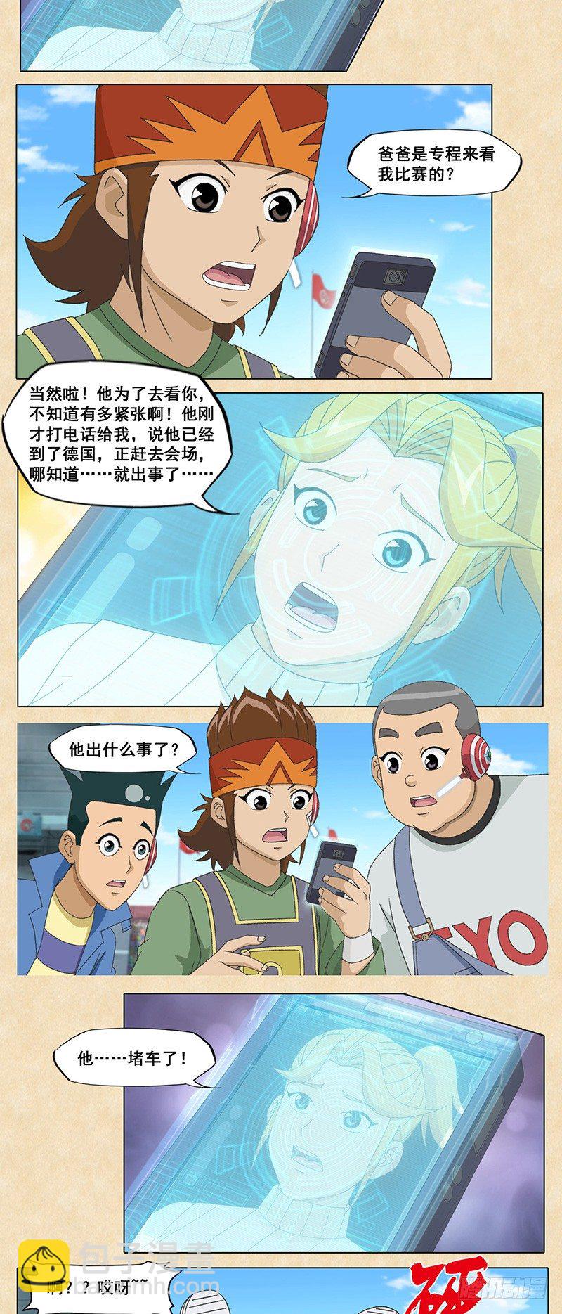 第67话 父子最强战意12