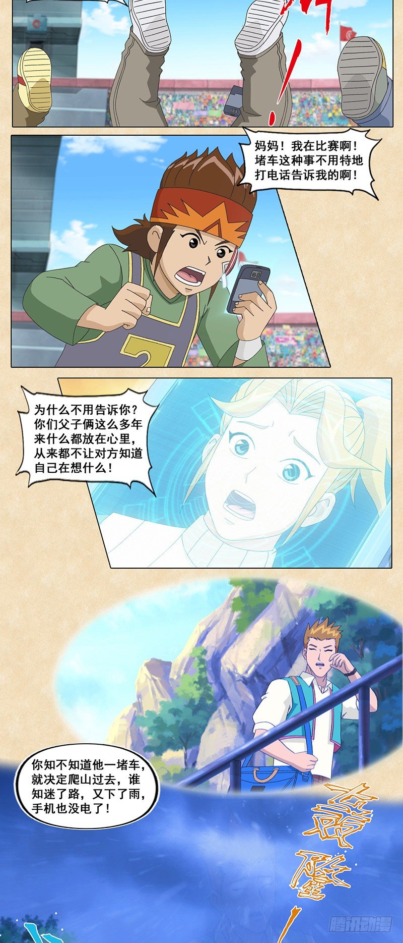 第67话 父子最强战意13