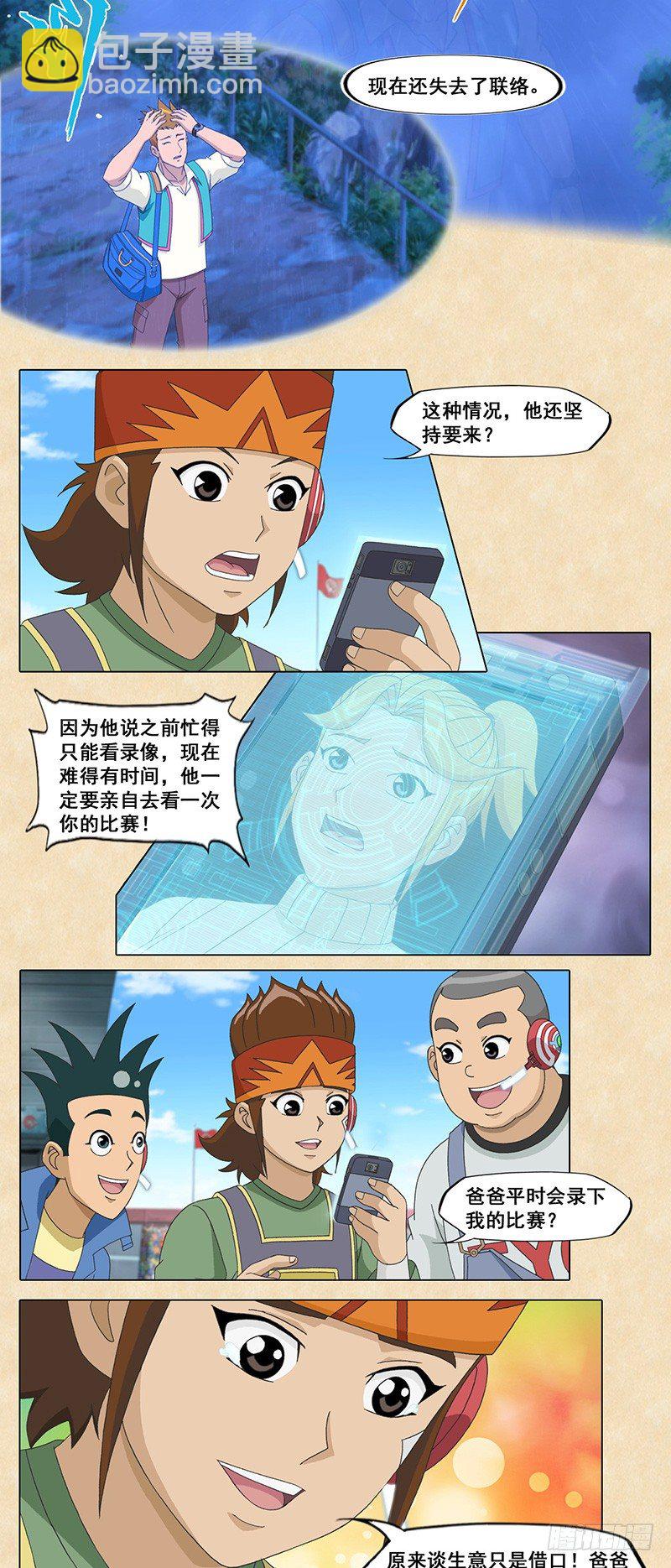 第67话 父子最强战意14