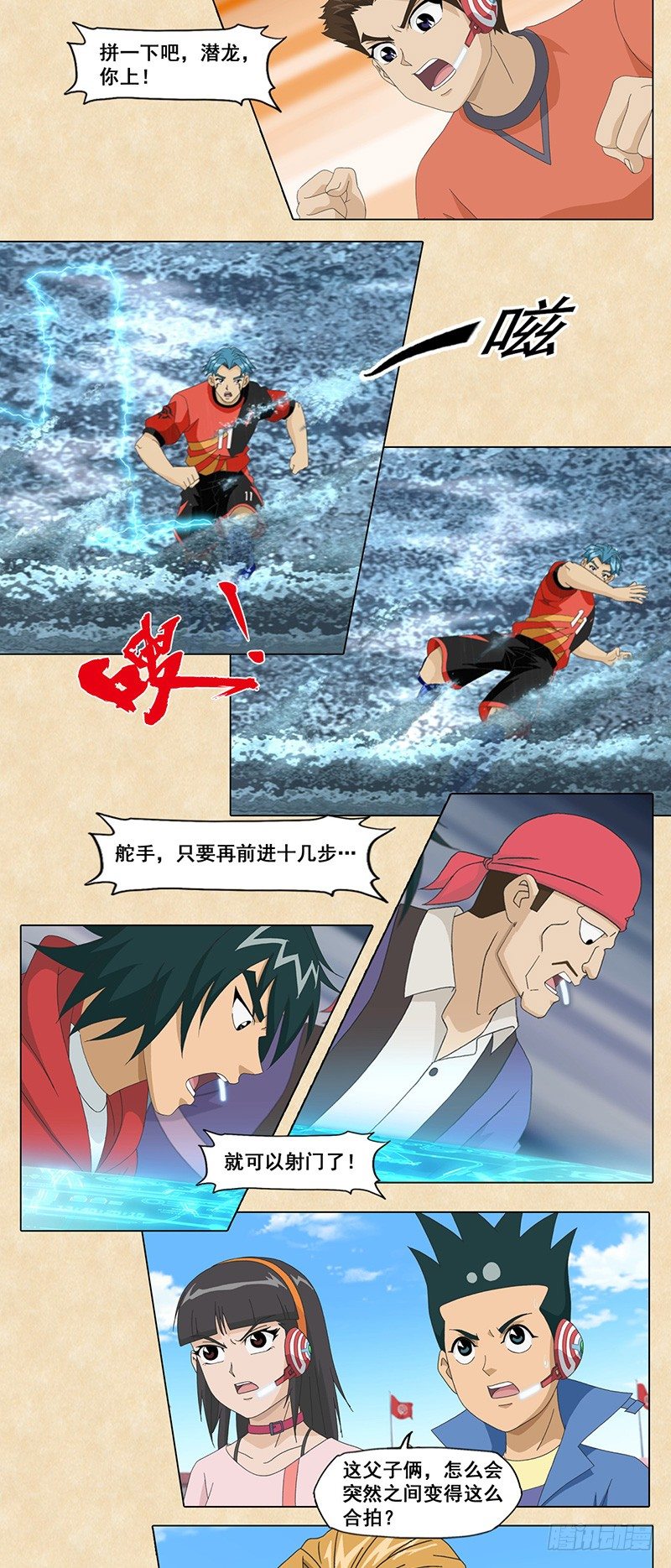 第67话 父子最强战意2