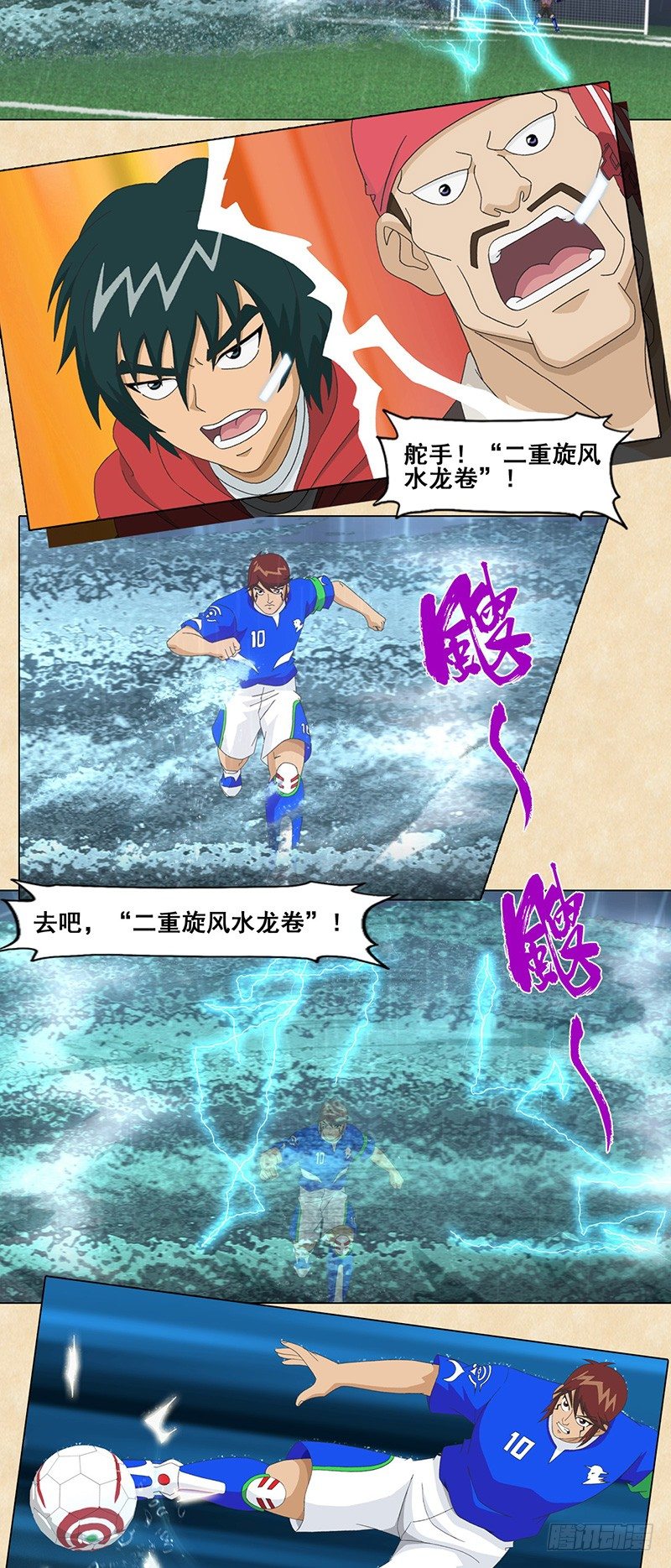 第67话 父子最强战意4
