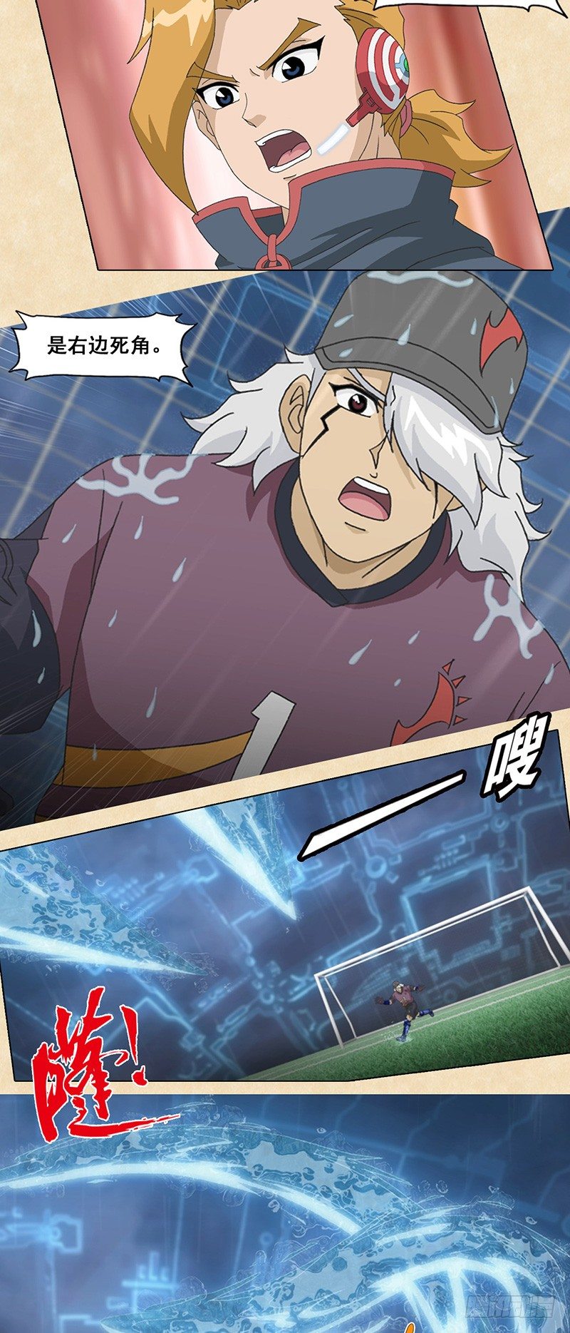 第67话 父子最强战意6