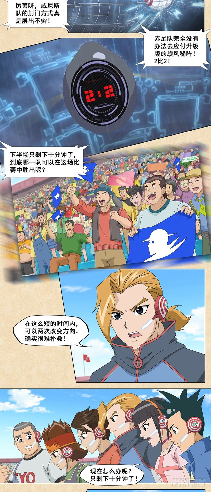 第67话 父子最强战意8