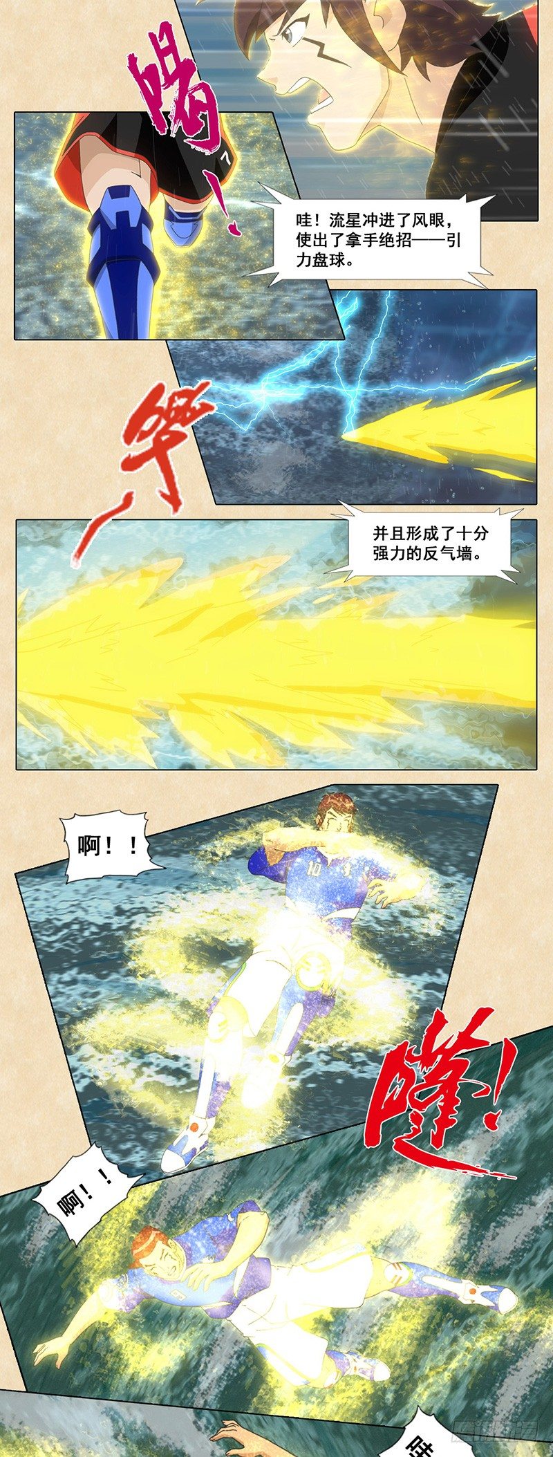 第69话 冲出重围1