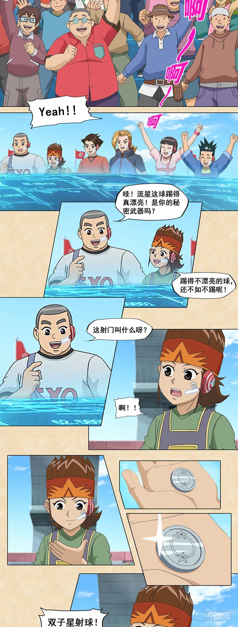 第69话 冲出重围10